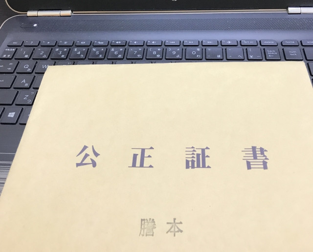 和歌山で遺言を残したいとお考えの方、赤山事務所・FP・相続・不動産にご相談ください！！